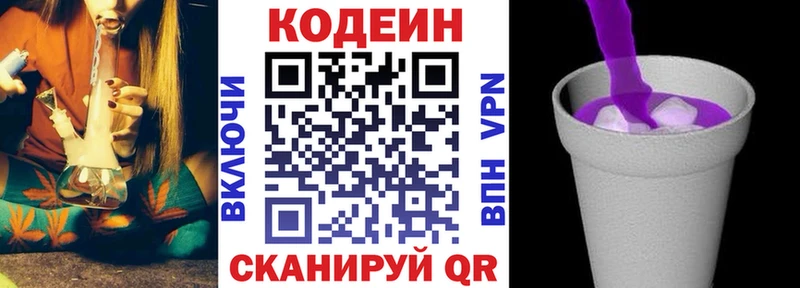 как найти   Ревда  Кодеиновый сироп Lean напиток Lean (лин) 